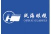 第十三屆“甌海杯”籃球友誼賽閉幕式